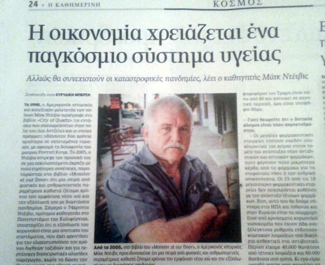 Αλήθειες…