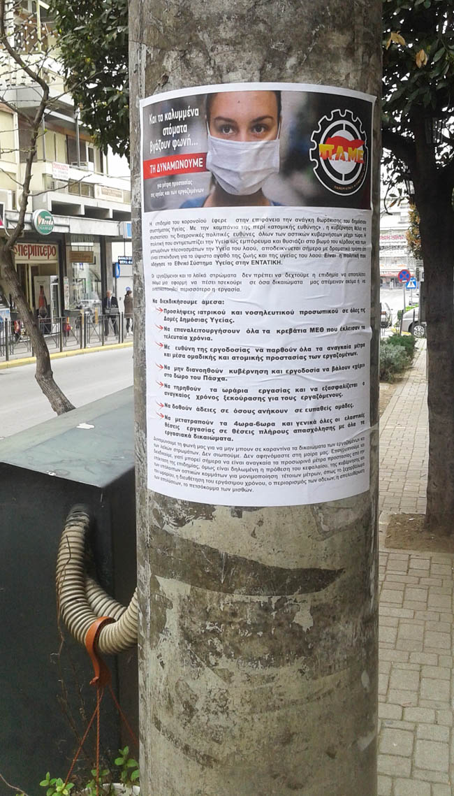 ΠΑΜΕ …παντός καιρού!