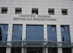 Υπουργείο Παιδείας: Επιμένει στην απαράδεκτη απόφαση για κλείσιμο των φοιτητικών εστιών