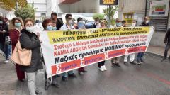 Συμβολική κινητοποίηση καταγγελίας των ελλείψεων στην Υγεία