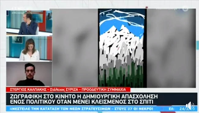 Το …έριξε (και) στη ζωγραφική!
