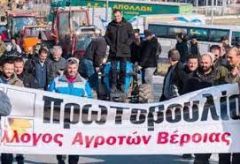 ΑΓΡΟΤΙΚΟΣ ΣΥΛΛΟΓΟΣ ΓΕΩΡΓΩΝ ΒΕΡΟΙΑΣ : « Με το «ζήσε Μάη μου να φας  τριφύλλι»  δεν επιβίωσε κανείς»