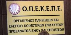Άνοιξε το σύστημα για την υποβολή δηλώσεων ΟΣΔΕ 2020