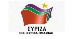 ΣΥΡΙΖΑ Ημαθίας: «Ο  λύκος  και αν  εγέρασε…..» (Για τις αλλαγές στο Νοσοκομείο Βέροιας)