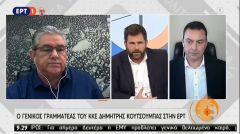 Δ. Κουτσούμπας: Εντελώς ανεπαρκή τα κυβερνητικά μέτρα και πολλά είναι σε επικίνδυνη κατεύθυνση