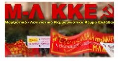 Για τη νέα πολιτική κατάσταση και τα άμεσα καθήκοντά μας