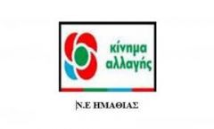 ΚΙΝΑΛ Ημαθίας: 10 προτάσεις για την προστασία των αγροτών και της πρωτογενούς παραγωγής στη χώρα μας. 