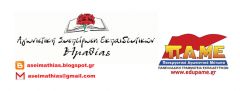 Για την καταγραφή των αναγκών των μαθητών σε H/Y και tablet! 