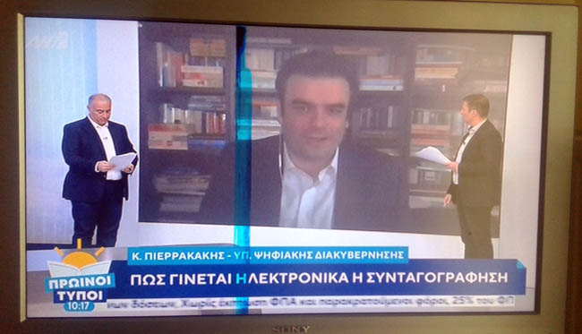 Μονόπλευρη και κατευθυνόμενη ενημέρωση