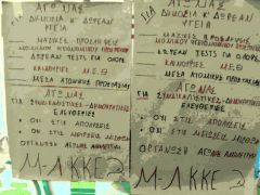 ΠΑΡΕΜΒΑΣΗ,ΑΦΙΣΟΚΟΛΛΗΣΗ ΤΗΣ Κ.Ο. ΗΜΑΘΙΑΣ του ΜΛ ΚΚΕ