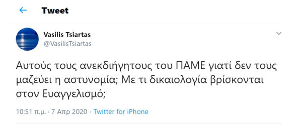Ο Τσιάρτας …"ξαναχτύπησε"…