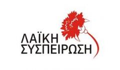 ''Λαϊκή Συσπείρωση'' Δήμου Νάουσας: Συλλυπητήρια για το θάνατο της δασκάλας και πρώην δημοτικής συμβούλου Μαρίας Πιττάκη