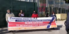 Αντιεκπαιδευτική επέλαση εν μέσω πανδημίας