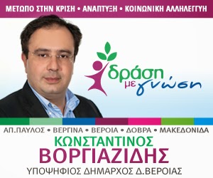 Πρόσκληση στα εγκαίνια εκλογικού κέντρου συνδυασμού «Δράση με Γνώση» (Τετάρτη 7/5)