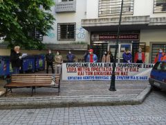 Ανακοίνωση του Εργατικού Κέντρου Νάουσας 