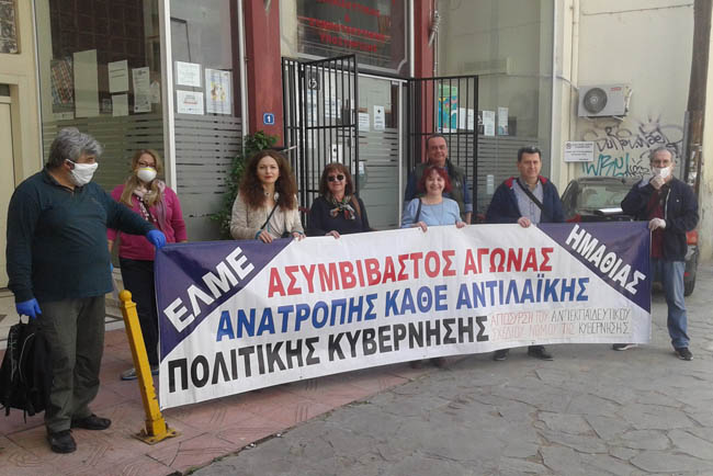 Κινητοποίηση της ΕΛΜΕ Ημαθίας