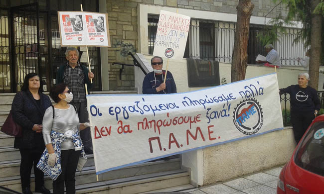 Συμβολική συγκέντρωση στο ΠΕΔΥ στη Βέροια