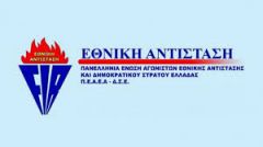 ΠΕΑΕΑ ΔΣΕ: 75 Χρόνια από τη Μεγάλη Αντιφασιστική Νίκη των Λαών