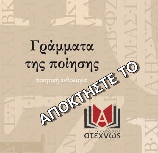  Υπάρχουν πλέον… ελάχιστα αντίτυπα!