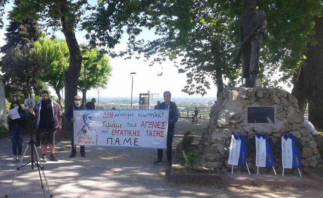 Πρωτομαγιάτικη συγκέντρωση στη Βέροια από το ΠΑΜΕ