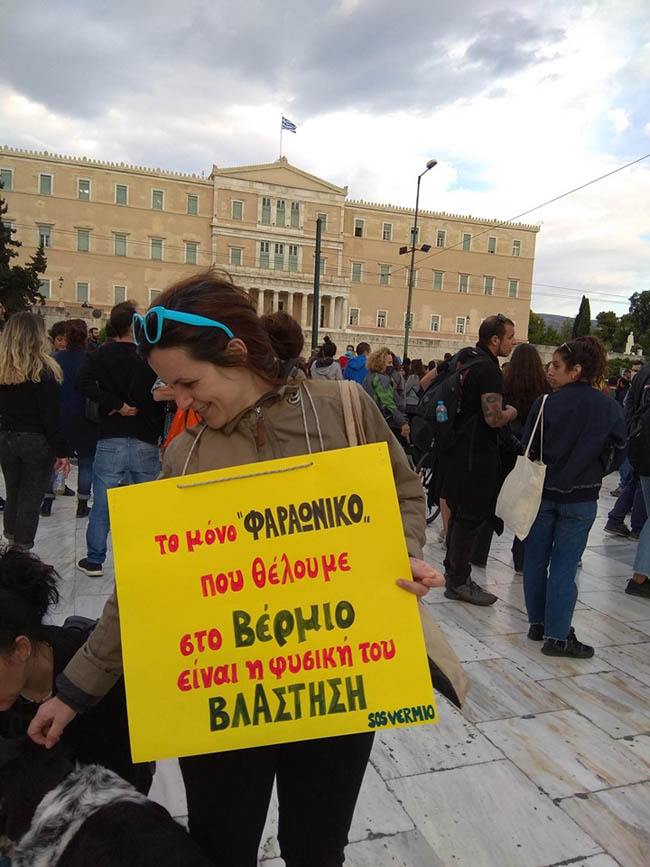 Διαδήλωσαν και για το Βέρμιο…