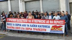 «ΚΟΚΚΙΝΑ» ΔΑΝΕΙΑ: «Ακονίζουν μαχαίρια» οι τραπεζικοί όμιλοι