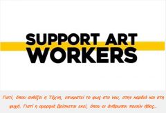 Τα προβλήματα λύνονται στον δρόμο του αγώνα και όχι από τον «καναπέ» ή τα «προφίλ» στο Fb!