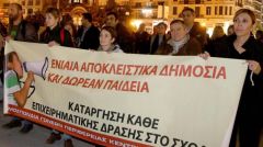 ΟΜΟΣΠΟΝΔΙΑ ΓΟΝΕΩΝ ΚΕΝΤΡΙΚΗΣ ΜΑΚΕΔΟΝΙΑΣ: Παράσταση διαμαρτυρίας στις 9.30 π.μ. στο ΥΜΑΘ για την ασφαλή επαναλειτουργία των σχολείων