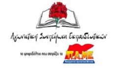 Η σχολική ζωή δεν είναι ριάλιτι!
