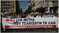 ΟΜΟΣΠΟΝΔΙΑ ΣΥΝΤΑΞΙΟΥΧΩΝ ΙΚΑ ΕΛΛΑΔΑΣ: Η αλήθεια για τις επικουρικές συντάξεις των συνταξιούχων