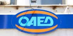 ΟΑΕΔ:Λήγει σήμερα η αυτόματη ανανέωση δελτίων ανεργίας