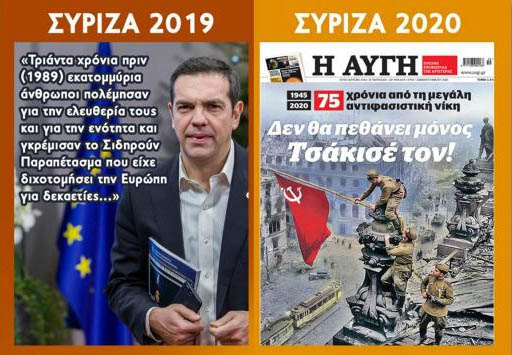 Ασυμβίβαστα...