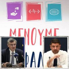 Ανακοινώθηκε 1 θάνατος και 18 νέα κρούσματα