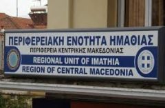 ΣΧΕΤΙΚΑ ΜΕ ΤΗ ΔΙΑΔΙΚΑΣΙΑ ΕΠΙΛΟΓΗΣ ΤΩΝ ΥΠΟ ΚΡΙΣΗ ΑΙΤΗΣΕΩΝ ΓΙΑ ΜΙΣΘΩΣΗ ΑΚΙΝΗΤΩΝ ΣΤΟ ΕΛΟΣ ΚΛΕΙΔΙΟΥ