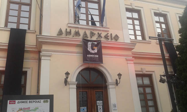 Βέροια: Τιμώντας την Γενοκτονία