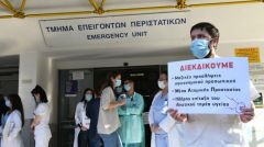 «Περί σωτηρίας και σωτήρων»