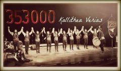 ΑΝΑΚΟΙΝΩΣΗ  ΤΟΥ ΜΟΡΦΩΤΙΚΟΥ  ΑΘΛΗΤΙΚΟΥ ΣΥΛΛΟΓΟΥ  ΚΑΛΛΙΘΕΑ ΒΕΡΟΙΑΣ ΓΙΑ ΤΗΝ  ΗΜΕΡΑ ΤΗΣ  ΓΕΝΟΚΤΟΝΙΑΣ  ΤΩΝ ΠΟΝΤΙΩΝ