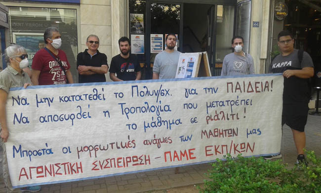 Κινητοποίηση εκπαιδευτικών στη Βέροια