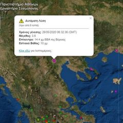 Σεισμός 3,9 ριχτερ κοντά στη Βέροια