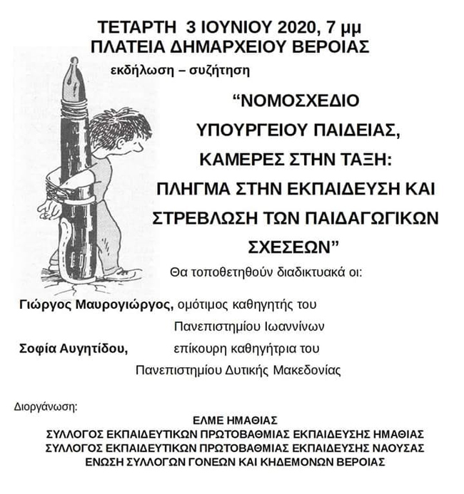 Μία ενδιαφέρουσα εκδήλωση