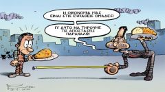 Πολύ σχολαστικά...