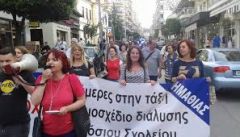ΕΛΜΕ ΗΜΑΘΙΑΣ: ΤΡΙΤΗ 9/6 ΑΠΕΡΓΟΥΜΕ: ΛΕΜΕ ΟΧΙ ΣΤΟ ΠΟΛΥΝΟΜΟΣΧΕΔΙΟ. ΛΕΜΕ ΟΧΙ ΣΤΙΣ ΚΑΜΕΡΕΣ ΣΤΗΝ ΤΑΞΗ