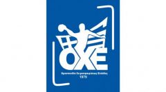 ΟΜΟΣΠΟΝΔΙΑ ΧΕΙΡΟΣΦΑΙΡΙΣΗΣ ΕΛΛΑΔΟΣ: Εκφράζει δυσαρέσκεια για τη μείωση στην επιχορήγηση