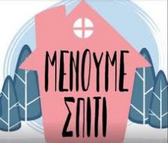Δικαίωση της "ΑΛΛΗΣ ΑΠΟΨΗΣ"!