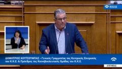 ΟΜΙΛΙΑ ΤΟΥ ΓΓ ΤΗΣ ΚΕ ΤΟΥ ΚΚΕ ΔΗΜΗΤΡΗ ΚΟΥΤΣΟΥΜΠΑ  ΣΤΗ ΒΟΥΛΗ ΓΙΑ ΤΟ ΝΟΜΟΣΧΕΔΙΟ ΓΙΑ ΤΗΝ ΠΑΙΔΕΙΑ 