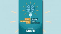 KΟΜΜΟΥΝΙΣΤΙΚΗ ΝΕΟΛΑΙΑ ΕΛΛΑΔΑΣ: Ανακοίνωση για την Παγκόσμια Μέρα κατά των Ναρκωτικών