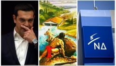 Κόπρος του Αυγείου