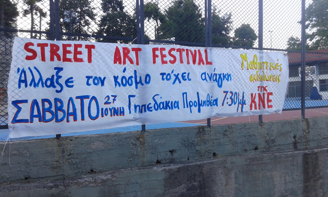 Εκδήλωση της ΚΝΕ στη Βέροια