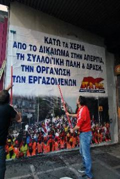Στη Βουλή το νομοσχέδιο  έκτρωμα για τον περιορισμό των διαδηλώσεων
