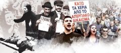 «Πυκνό» αντιλαϊκό έργο